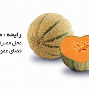 اسپری عطرینه طالبی